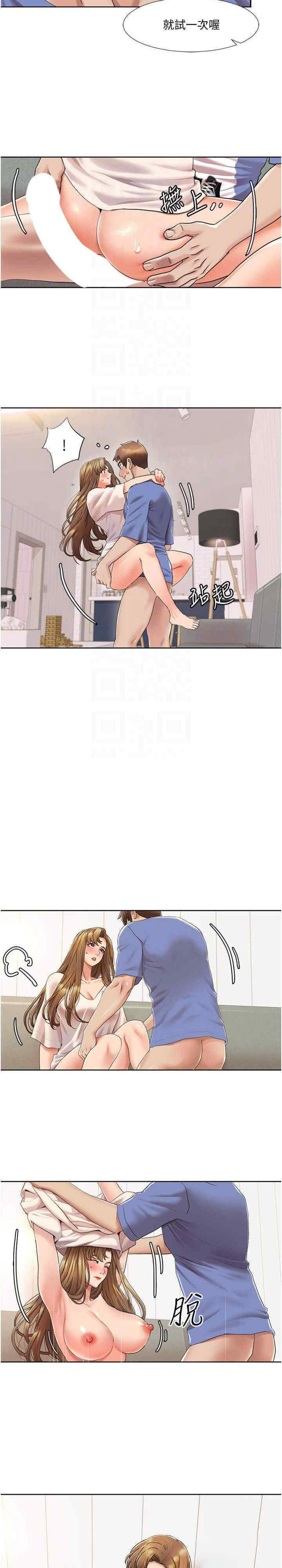 [Manhwa] My Sexual Blessings Plot, mature woman wife#[20P]-12
