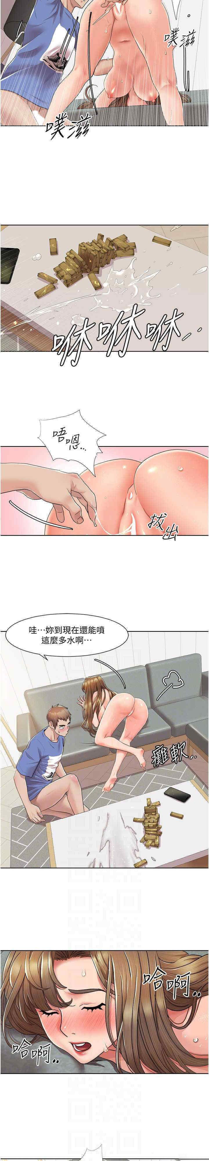 [Manhwa] My Sexual Blessings Plot, mature woman wife#[20P]-17