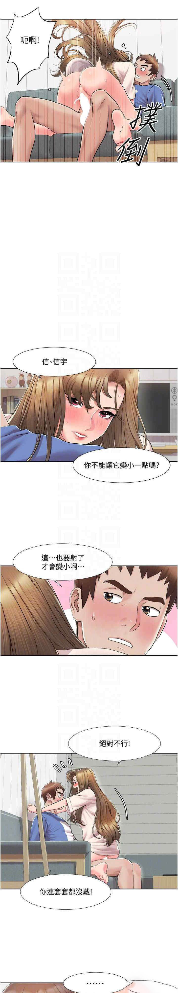 [Manhwa] My Sexual Blessings Plot, mature woman wife#[20P]-6