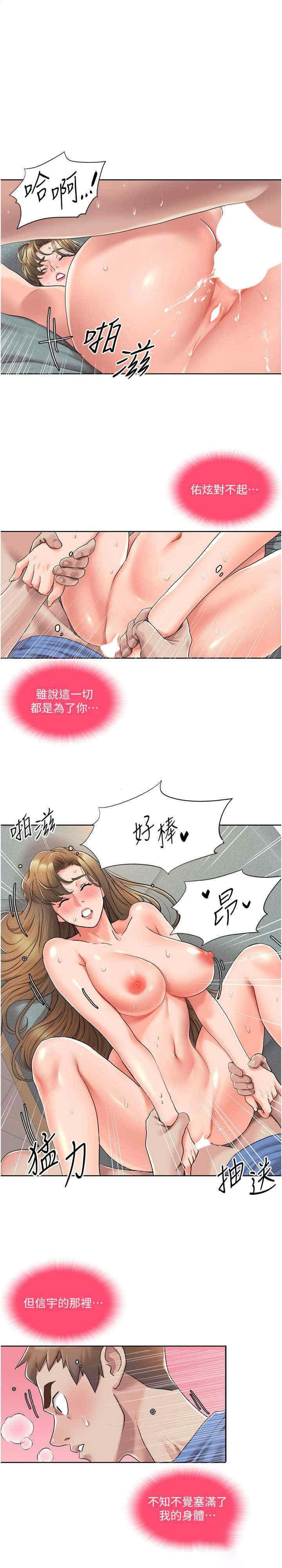[Manhwa] My Sexual Blessings Plot, mature woman wife#[20P]-1
