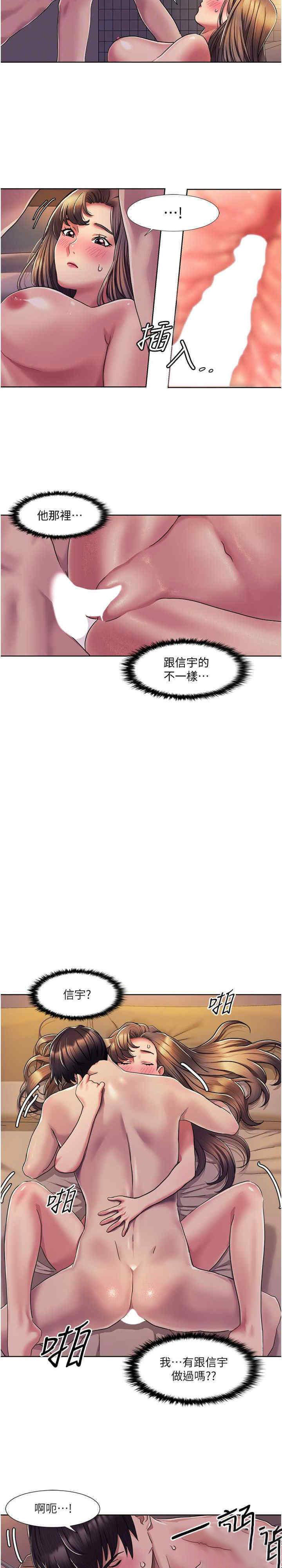 [Manhwa] My Sexual Blessings Plot, mature woman wife#[20P]-13