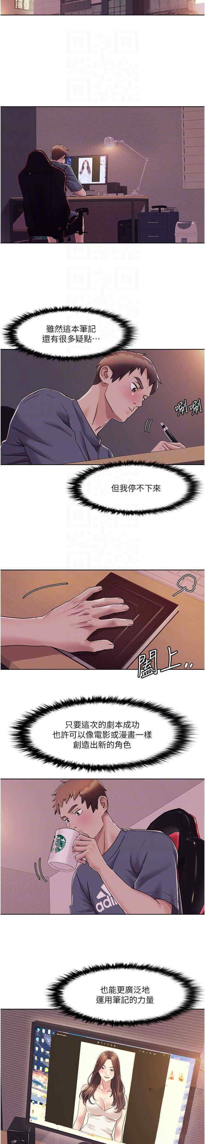 [Manhwa] My Sexual Blessings Plot, mature woman wife#[20P]-15