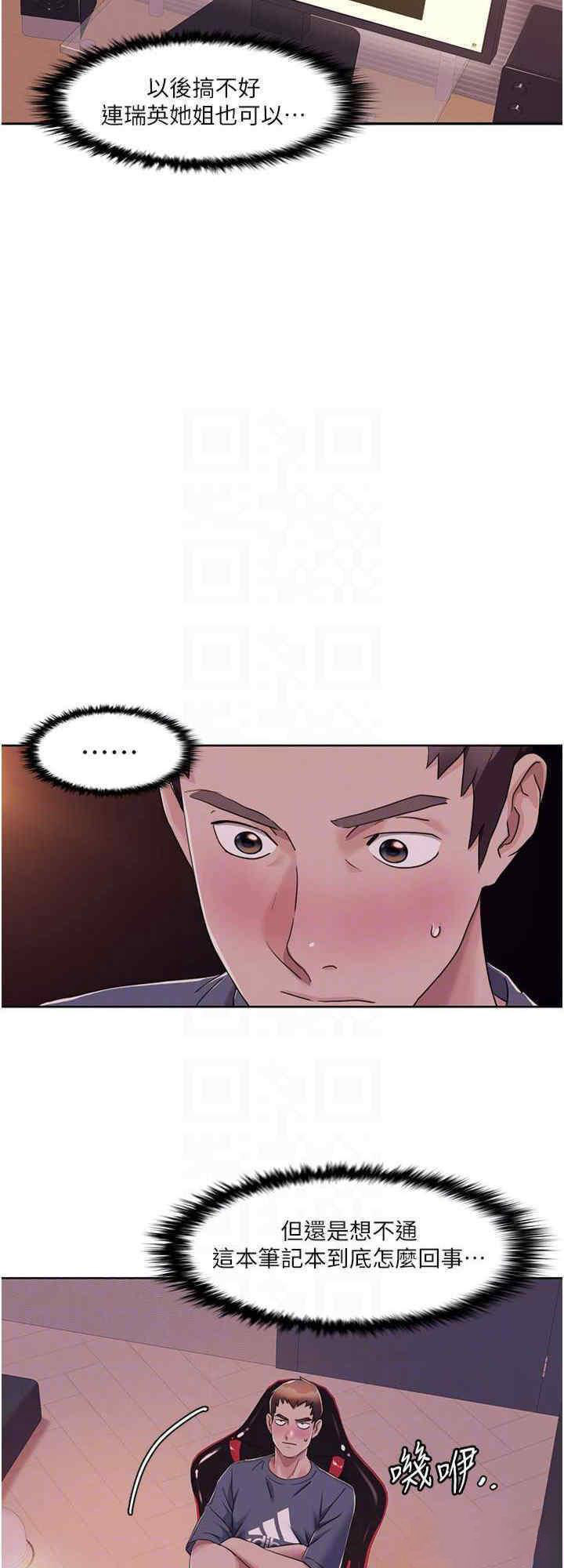 [Manhwa] My Sexual Blessings Plot, mature woman wife#[20P]-16