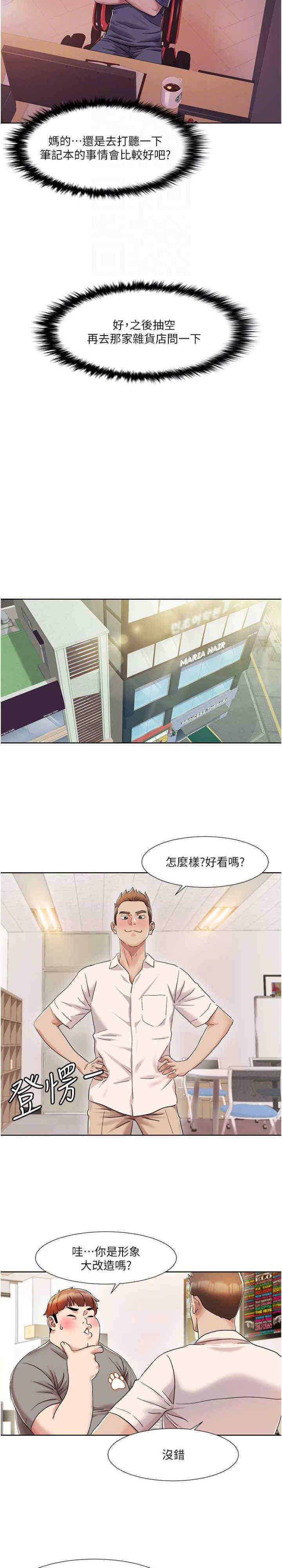 [Manhwa] My Sexual Blessings Plot, mature woman wife#[20P]-17