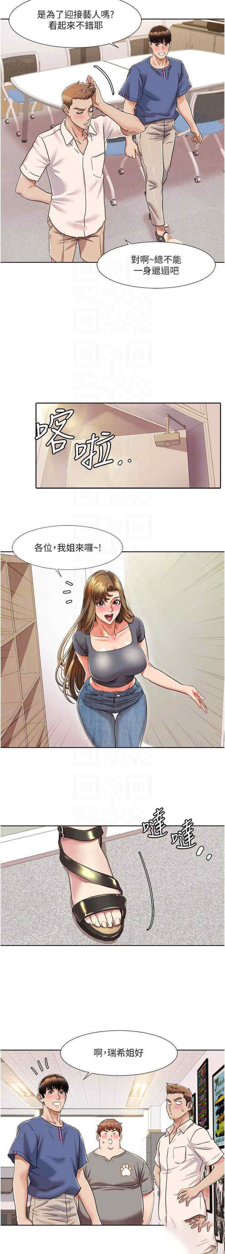 [Manhwa] My Sexual Blessings Plot, mature woman wife#[20P]-18