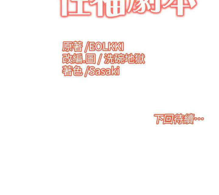 [Manhwa] My Sexual Blessings Plot, mature woman wife#[20P]-20