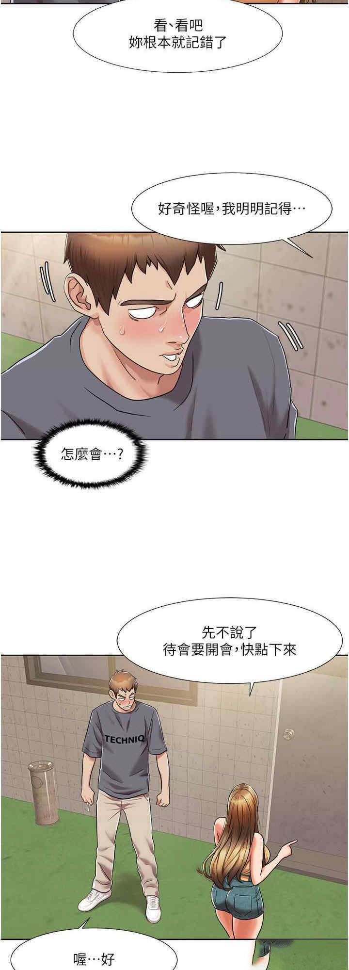 [Manhwa] My Sexual Blessings Plot, mature woman wife#[20P]-8
