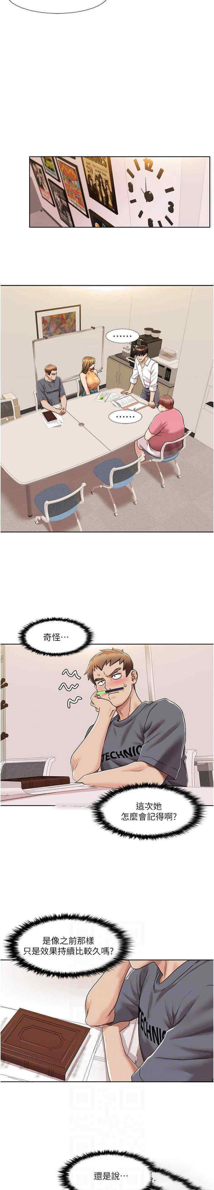 [Manhwa] My Sexual Blessings Plot, mature woman wife#[20P]-9