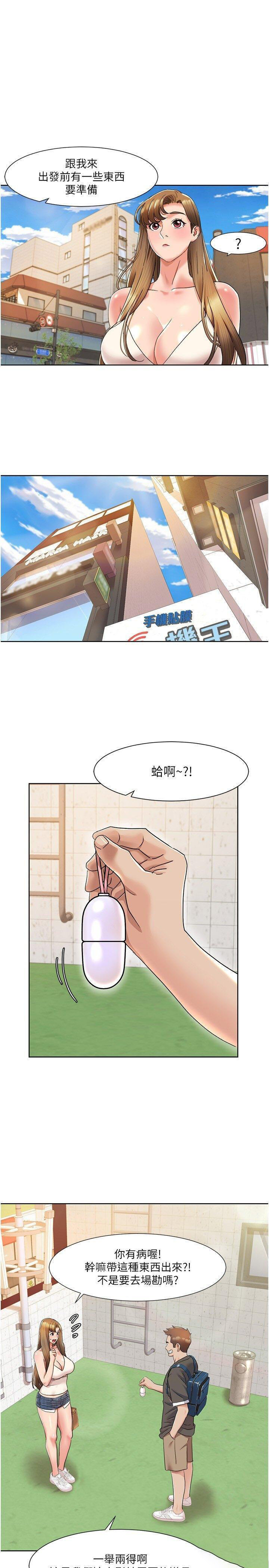 [Manhwa] My Sexual Blessings Plot, mature woman wife#[25P]-12