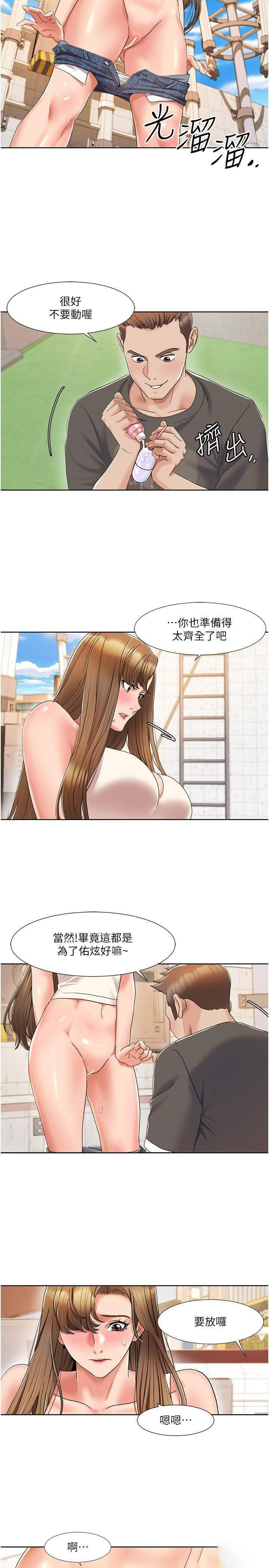 [Manhwa] My Sexual Blessings Plot, mature woman wife#[25P]-16