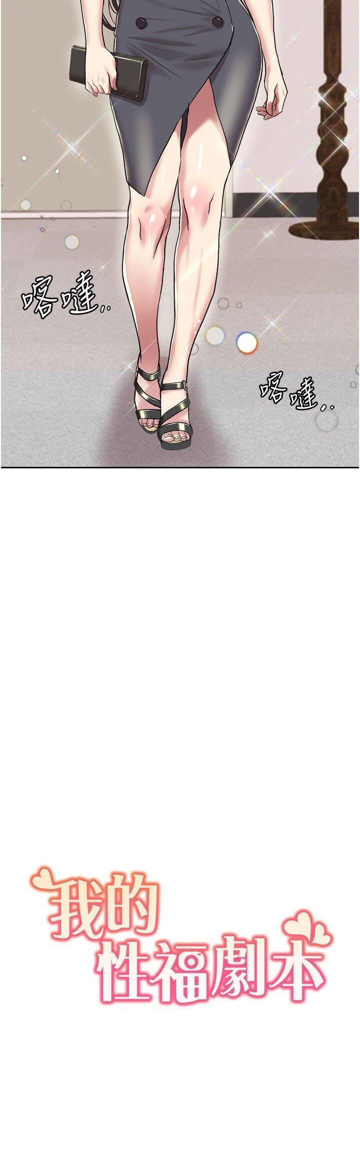 [Manhwa] My Sexual Blessings Plot, mature woman wife#[25P]-2