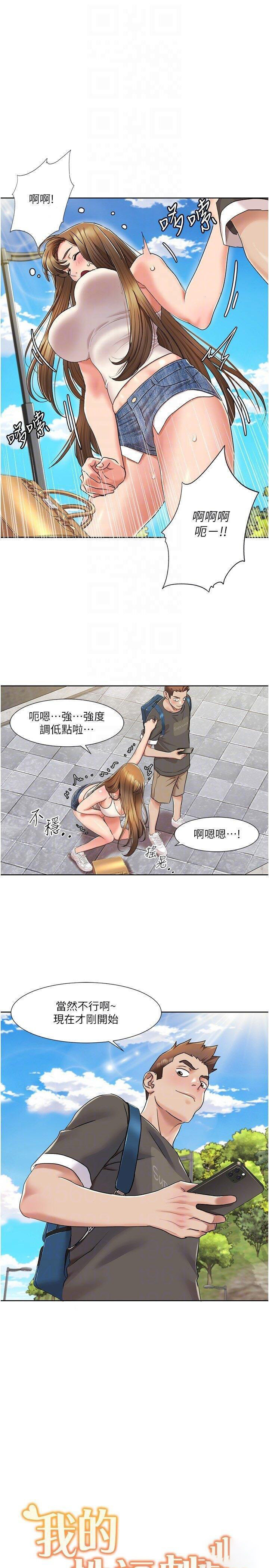 [Manhwa] My Sexual Blessings Plot, mature woman wife#[25P]-24