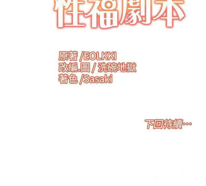 [Manhwa] My Sexual Blessings Plot, mature woman wife#[25P]-25