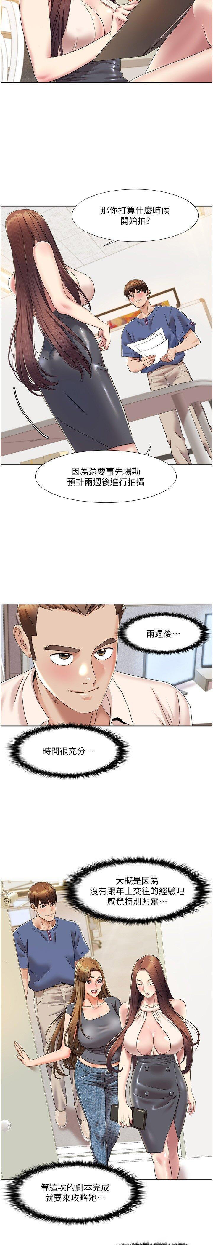 [Manhwa] My Sexual Blessings Plot, mature woman wife#[25P]-7