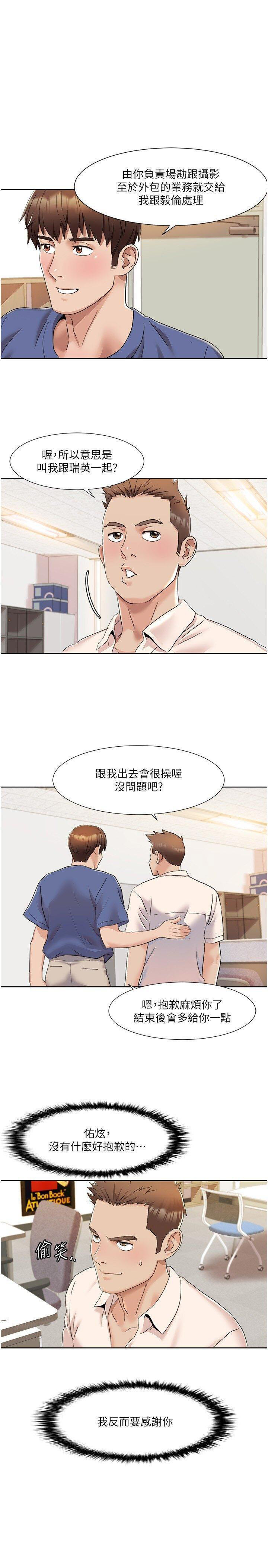 [Manhwa] My Sexual Blessings Plot, mature woman wife#[25P]-9