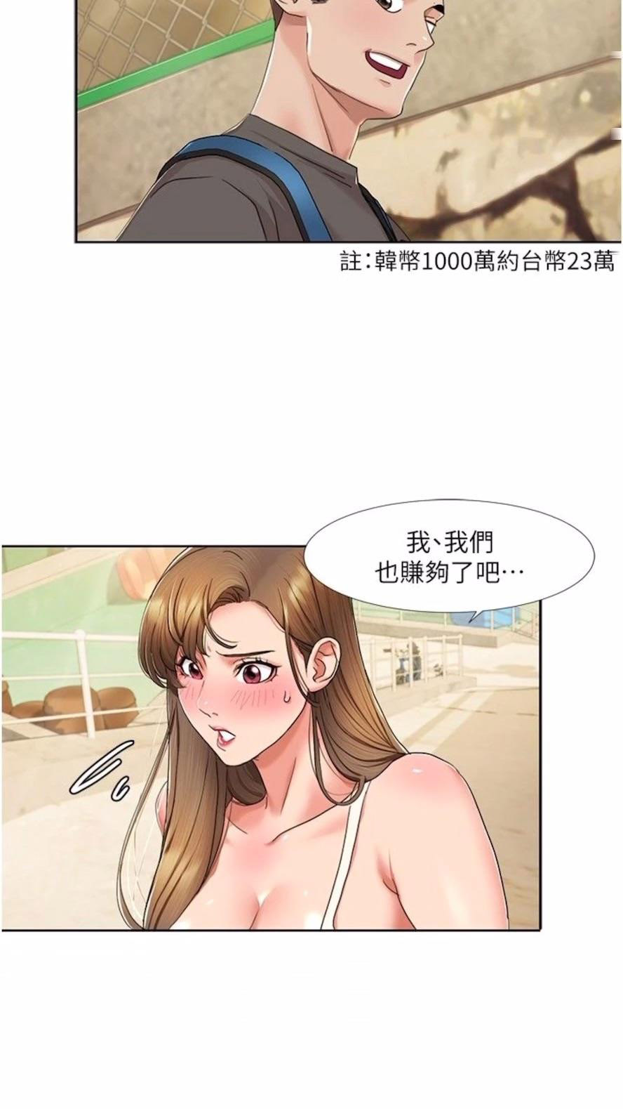 [Manhwa] My Sexual Blessings Plot, mature woman wife#[61P]-10