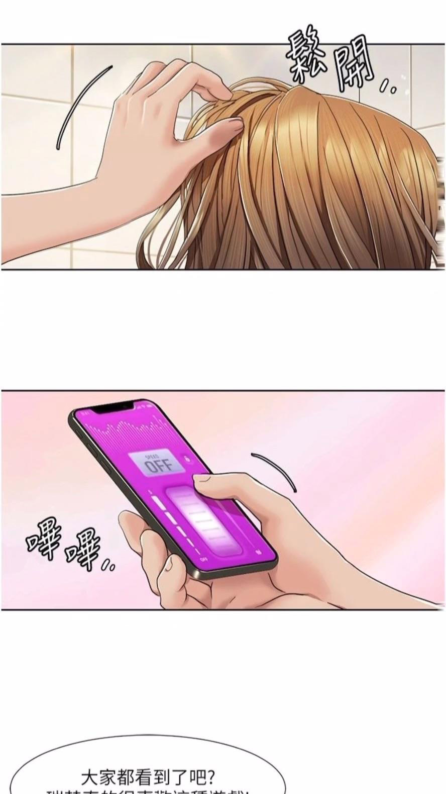 [Manhwa] My Sexual Blessings Plot, mature woman wife#[61P]-39