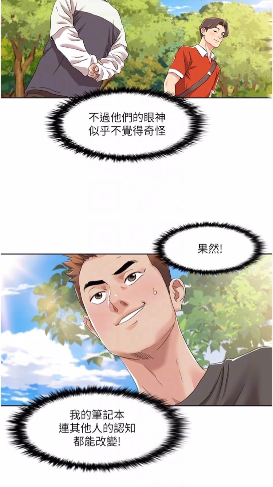 [Manhwa] My Sexual Blessings Plot, mature woman wife#[61P]-57