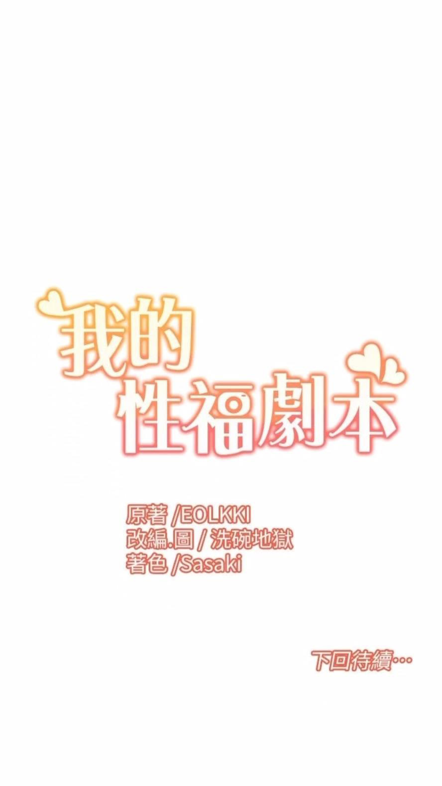 [Manhwa] My Sexual Blessings Plot, mature woman wife#[61P]-61