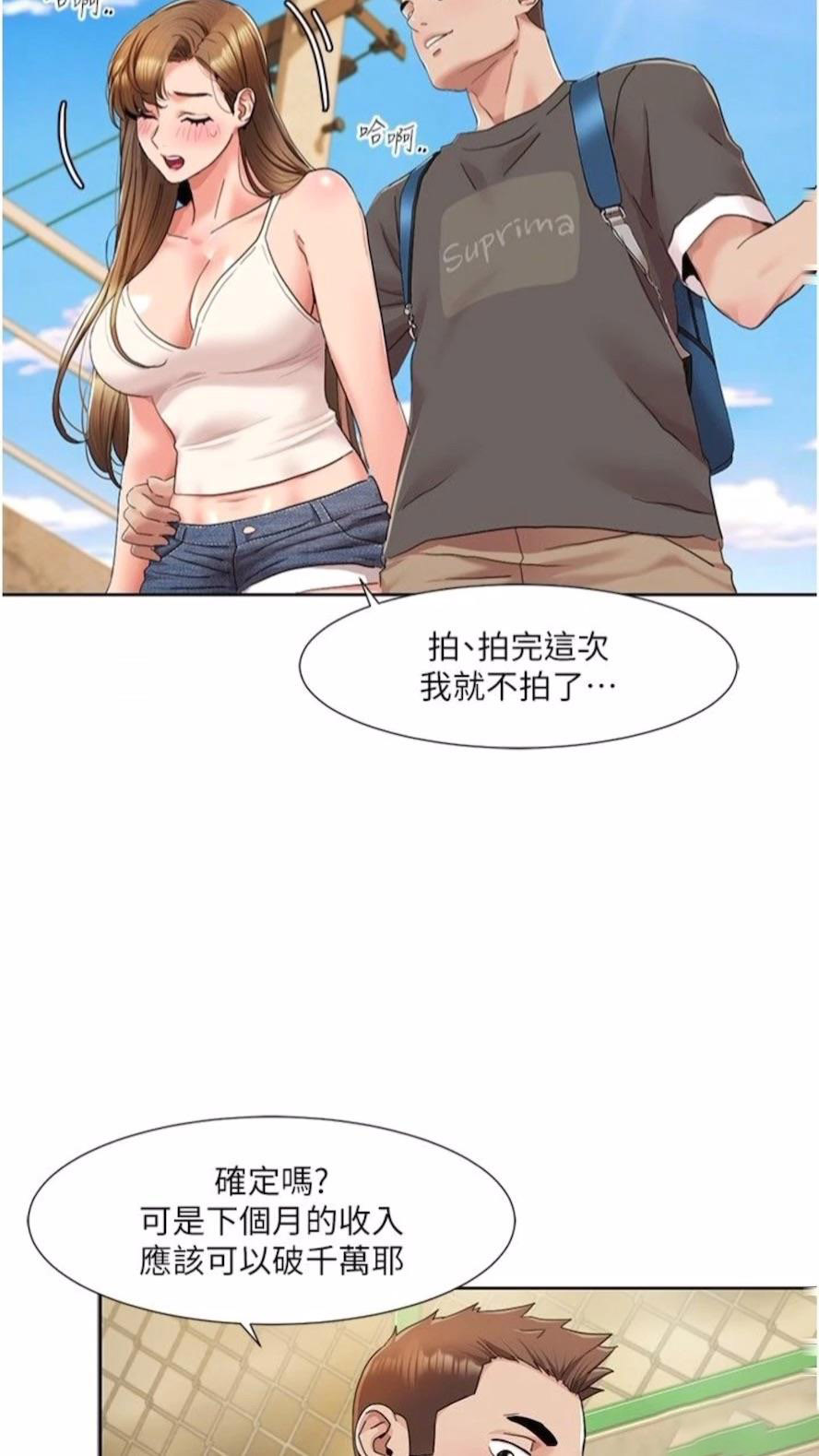 [Manhwa] My Sexual Blessings Plot, mature woman wife#[61P]-9