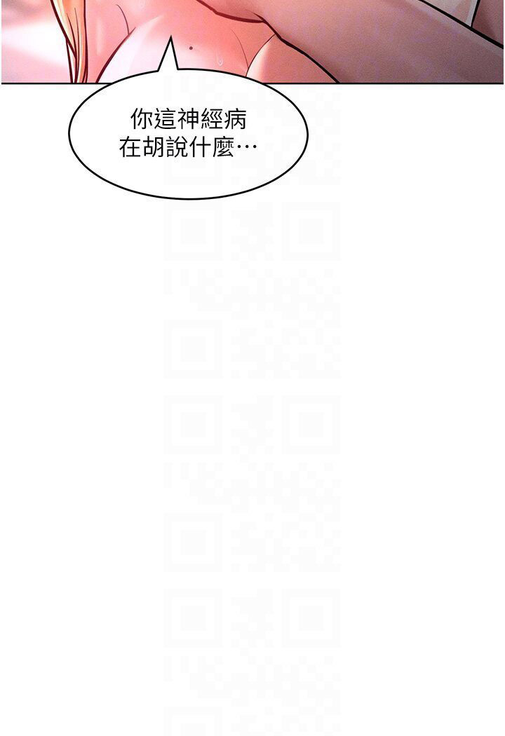 [韩国漫画] 让傲慢女屈服的一百种方法 剧情,熟女人妻#[98P]-5