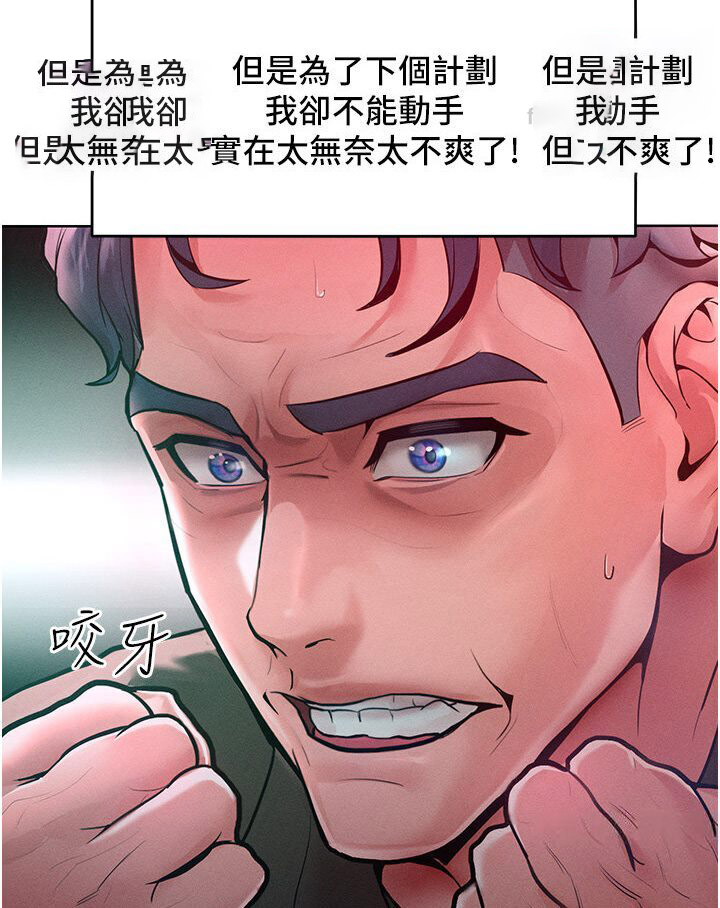 [Manhwa] A hundred ways to make a arrogant woman surrender Plot, mature woman wife#[134P]-122