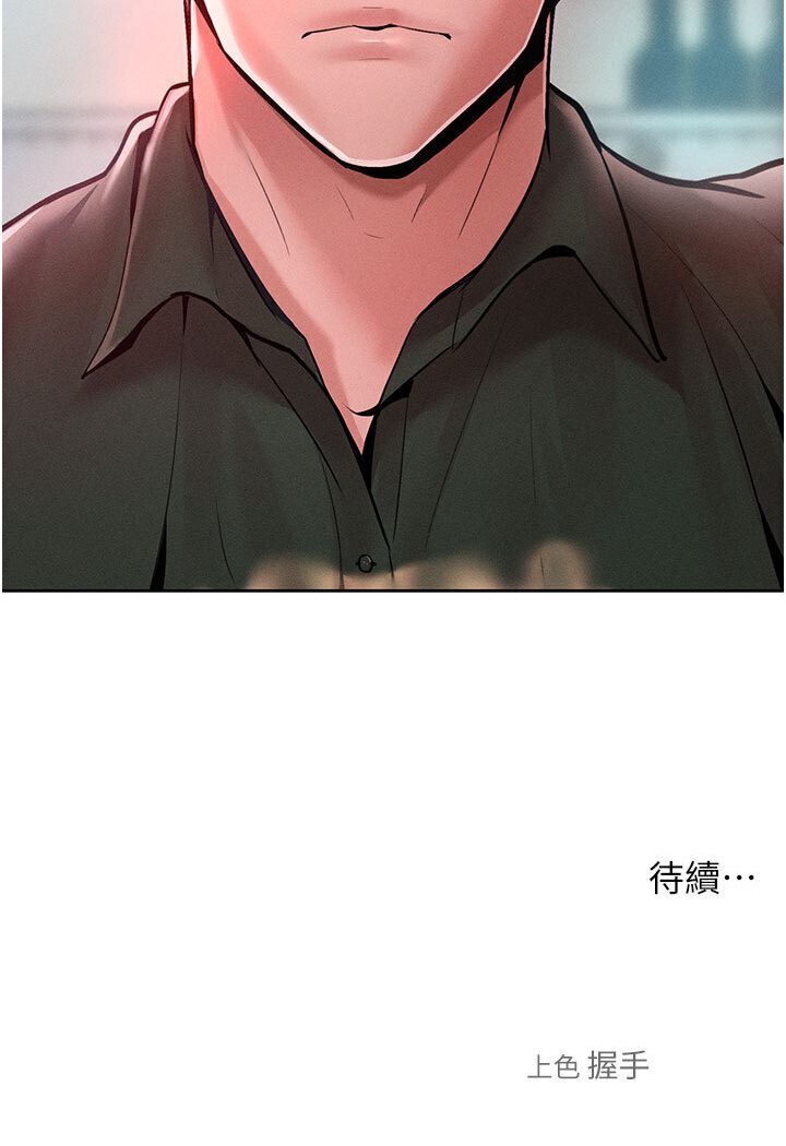[Manhwa] A hundred ways to make a arrogant woman surrender Plot, mature woman wife#[134P]-134