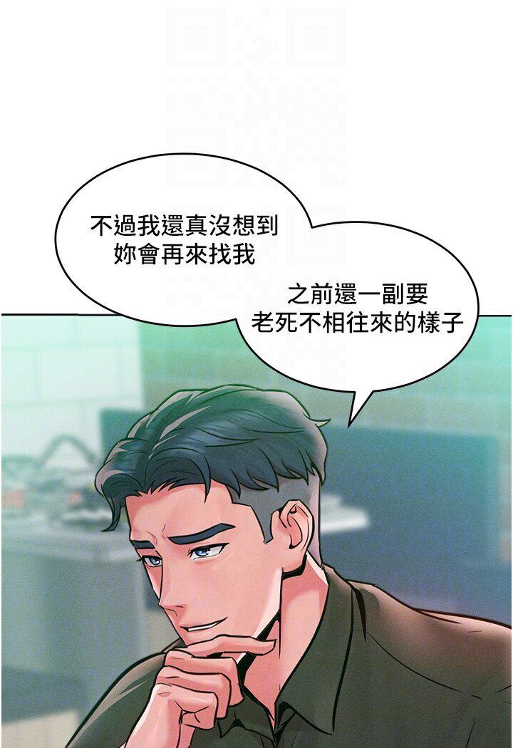 [Manhwa] A hundred ways to make a arrogant woman surrender Plot, mature woman wife#[134P]-46