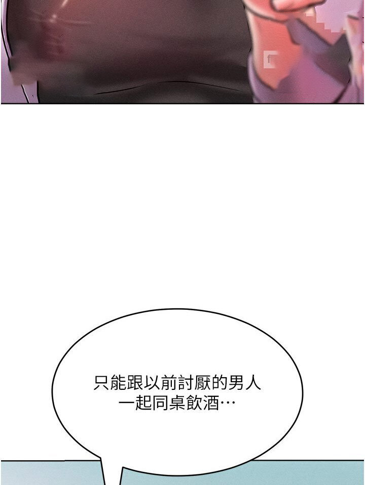 [Manhwa] A hundred ways to make a arrogant woman surrender Plot, mature woman wife#[134P]-71