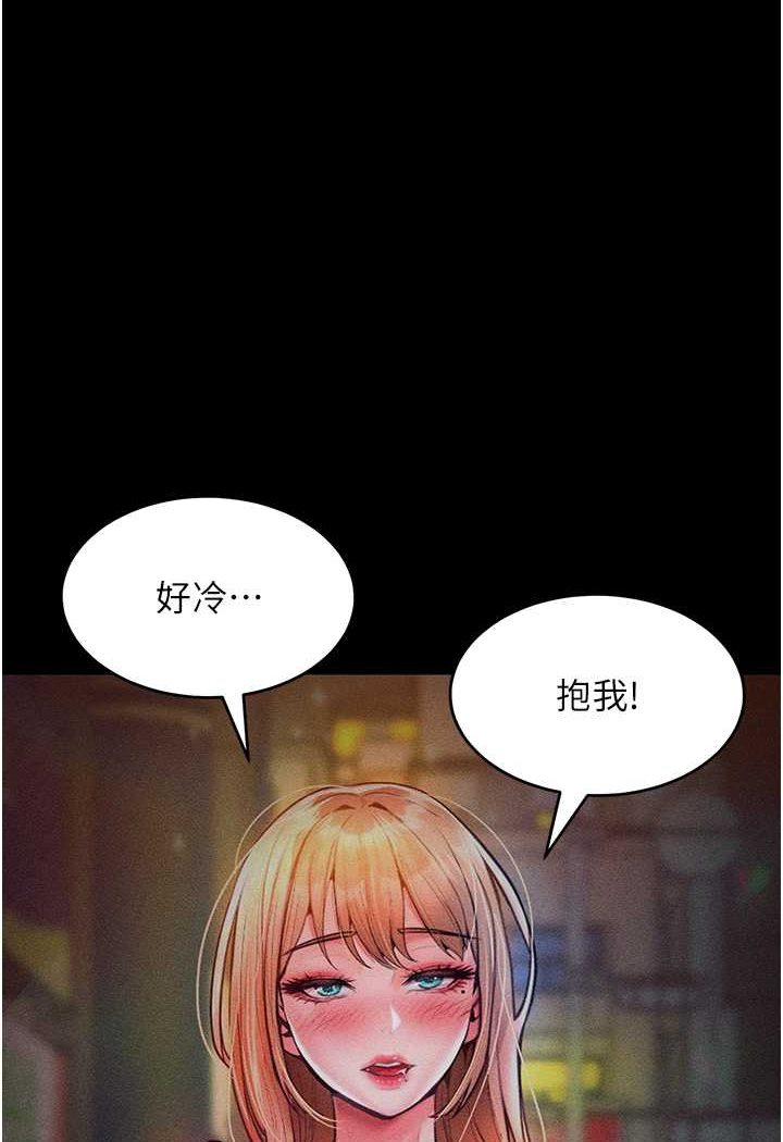 [韩国漫画] 让傲慢女屈服的一百种方法 剧情,熟女人妻#[119P]-1