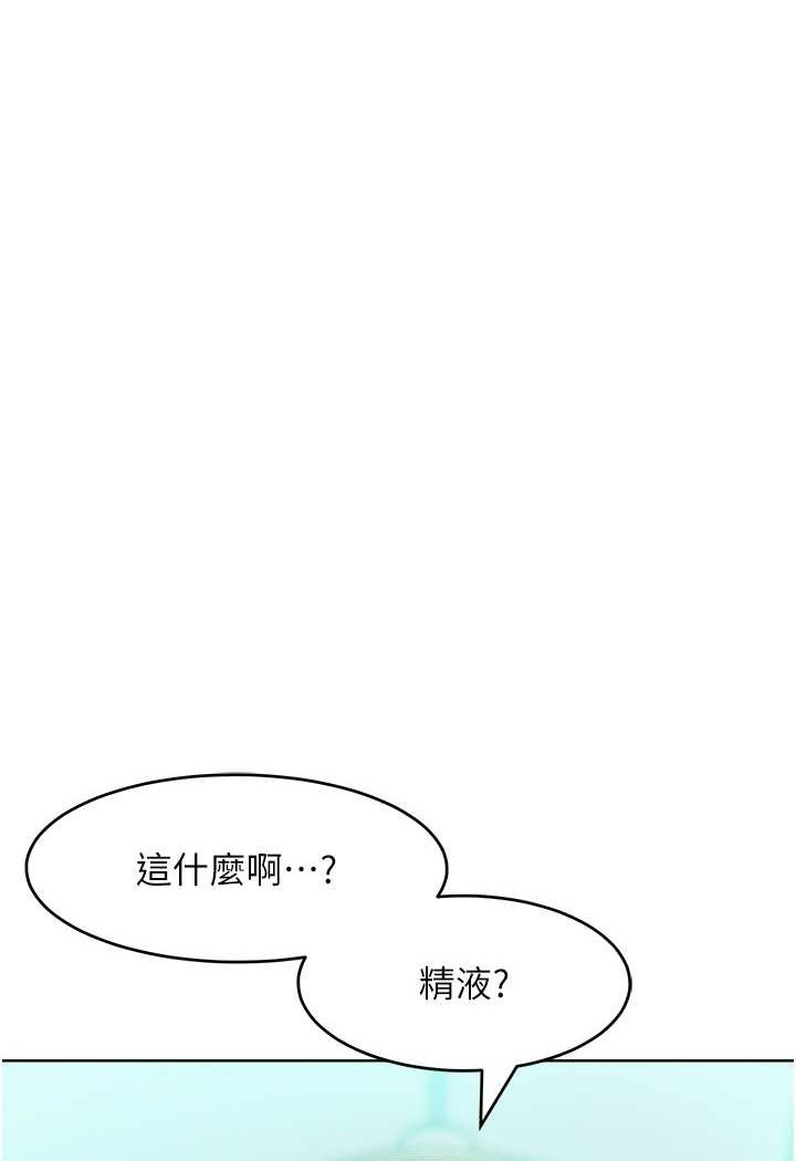 [韩国漫画] 让傲慢女屈服的一百种方法 剧情,熟女人妻#[119P]-109