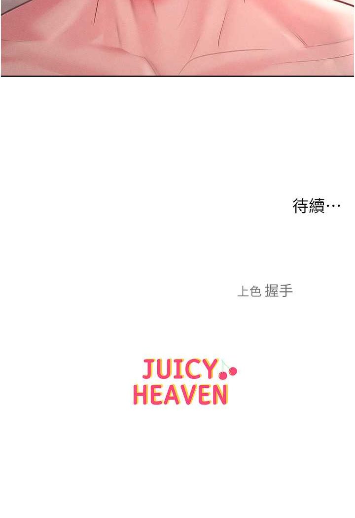 [韩国漫画] 让傲慢女屈服的一百种方法 剧情,熟女人妻#[119P]-119