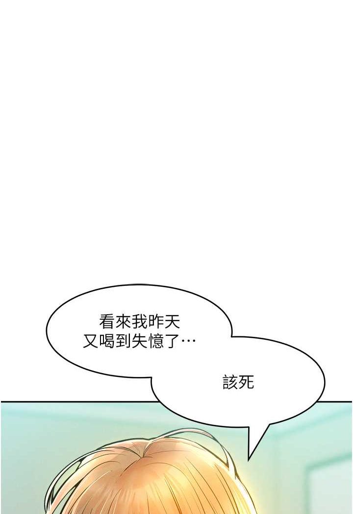 [韩国漫画] 让傲慢女屈服的一百种方法 剧情,熟女人妻#[119P]-19