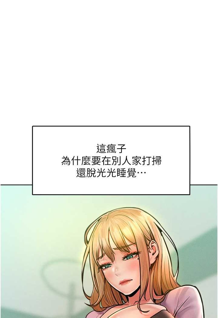 [韩国漫画] 让傲慢女屈服的一百种方法 剧情,熟女人妻#[119P]-21