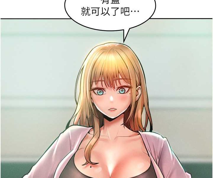[韩国漫画] 让傲慢女屈服的一百种方法 剧情,熟女人妻#[119P]-29