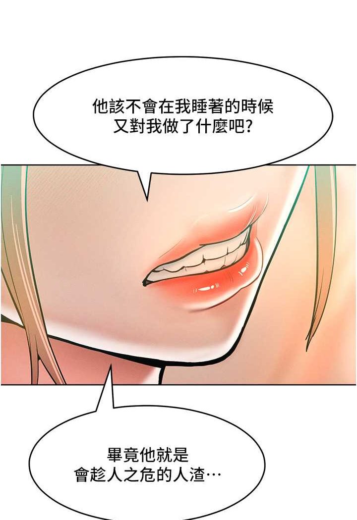 [韩国漫画] 让傲慢女屈服的一百种方法 剧情,熟女人妻#[119P]-44