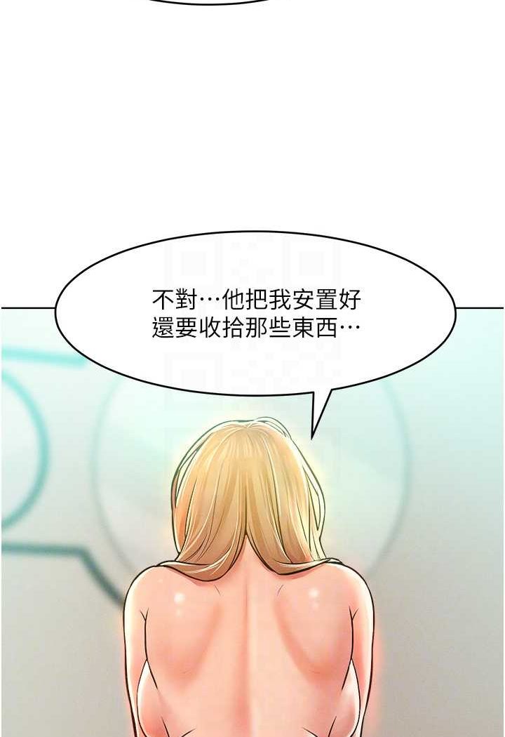 [韩国漫画] 让傲慢女屈服的一百种方法 剧情,熟女人妻#[119P]-45
