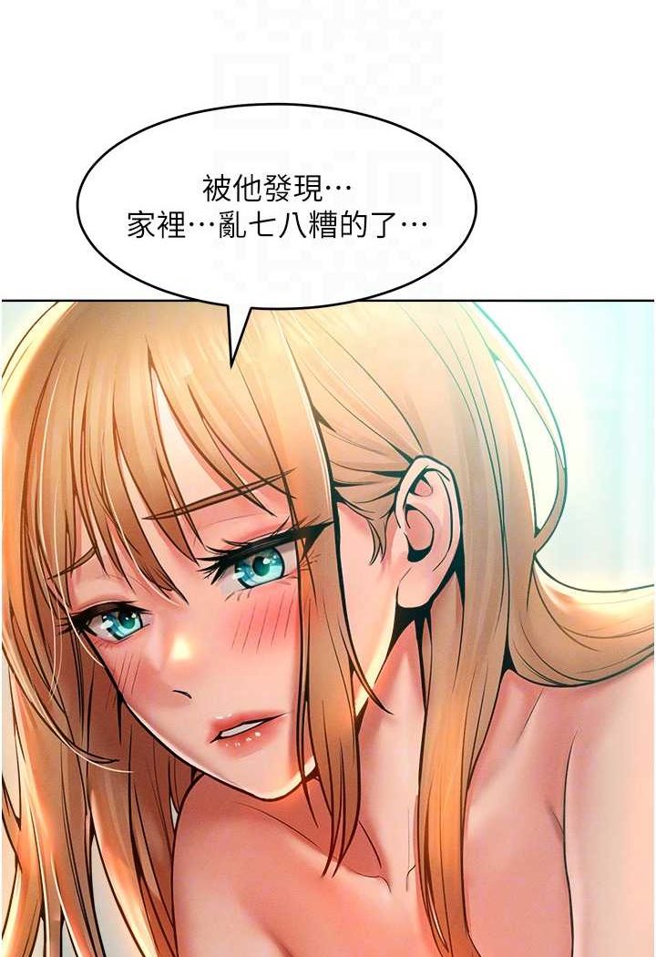 [韩国漫画] 让傲慢女屈服的一百种方法 剧情,熟女人妻#[119P]-47