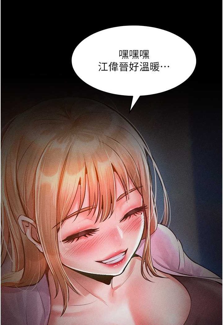 [韩国漫画] 让傲慢女屈服的一百种方法 剧情,熟女人妻#[119P]-5