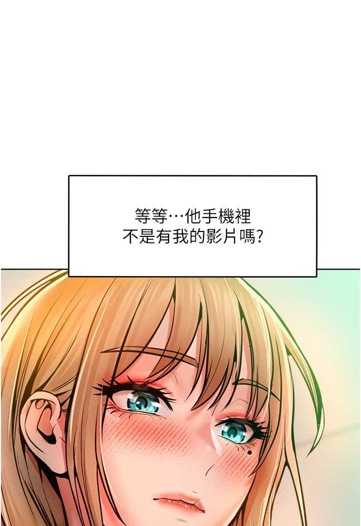 [韩国漫画] 让傲慢女屈服的一百种方法 剧情,熟女人妻#[119P]-61