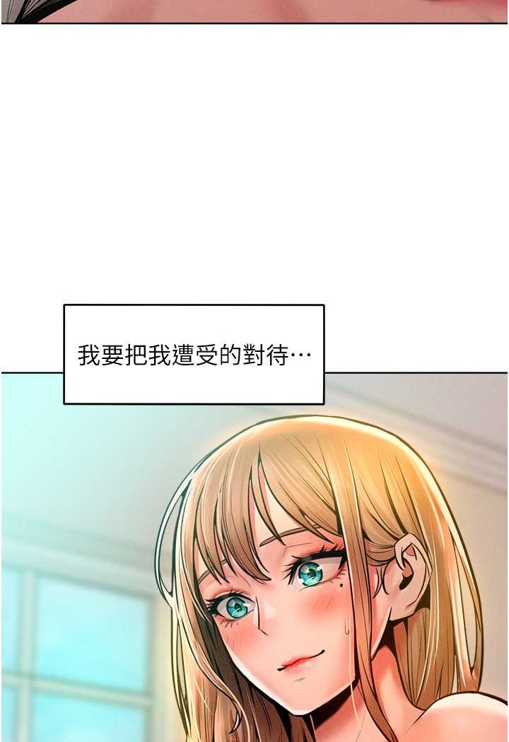 [韩国漫画] 让傲慢女屈服的一百种方法 剧情,熟女人妻#[119P]-67