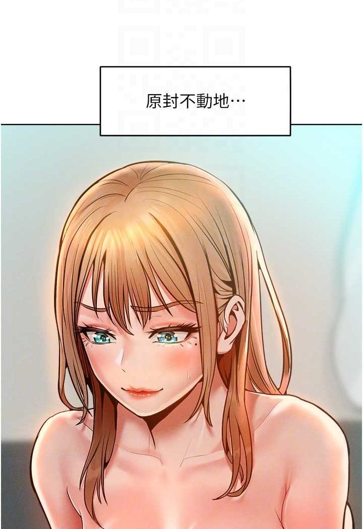 [韩国漫画] 让傲慢女屈服的一百种方法 剧情,熟女人妻#[119P]-70