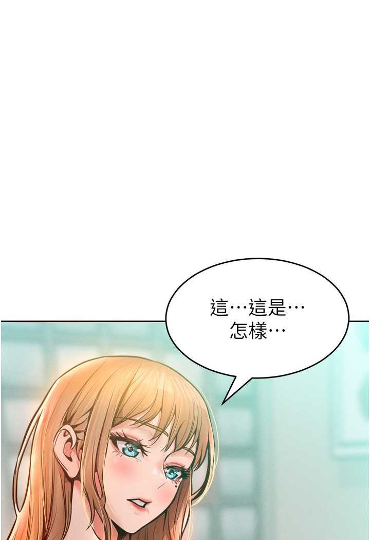 [韩国漫画] 让傲慢女屈服的一百种方法 剧情,熟女人妻#[119P]-73