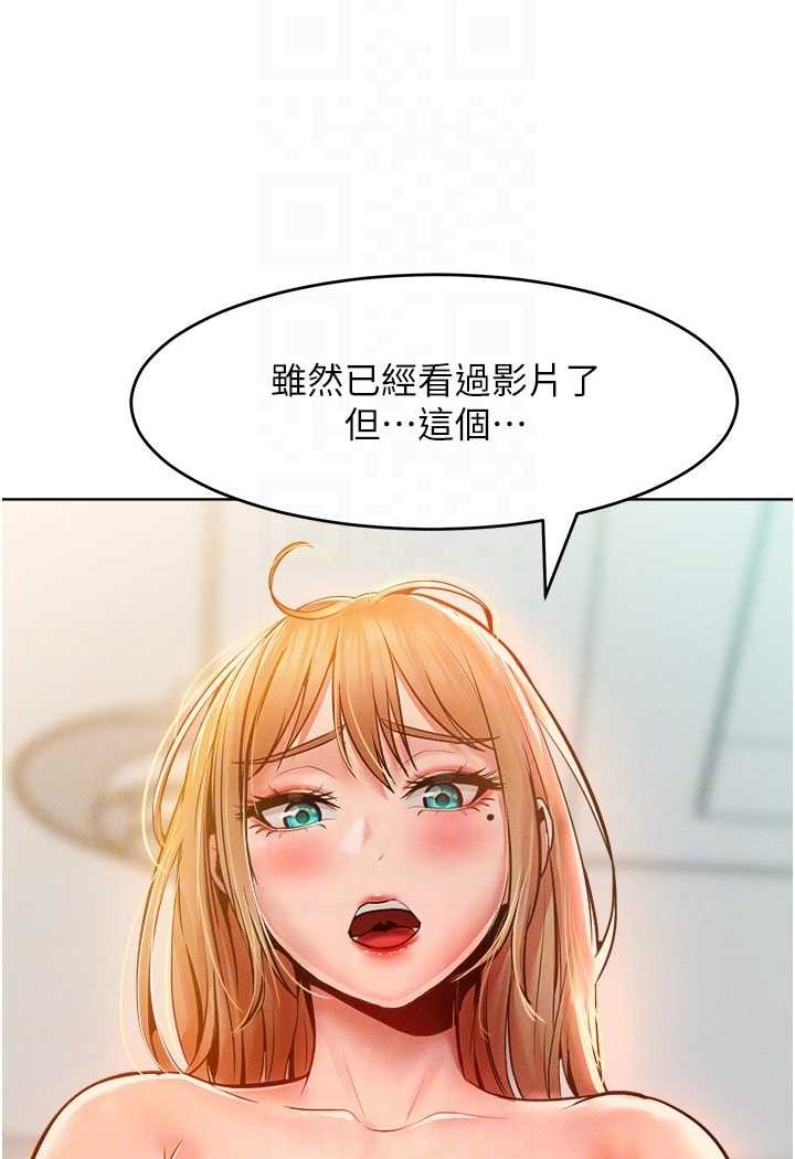 [韩国漫画] 让傲慢女屈服的一百种方法 剧情,熟女人妻#[119P]-75