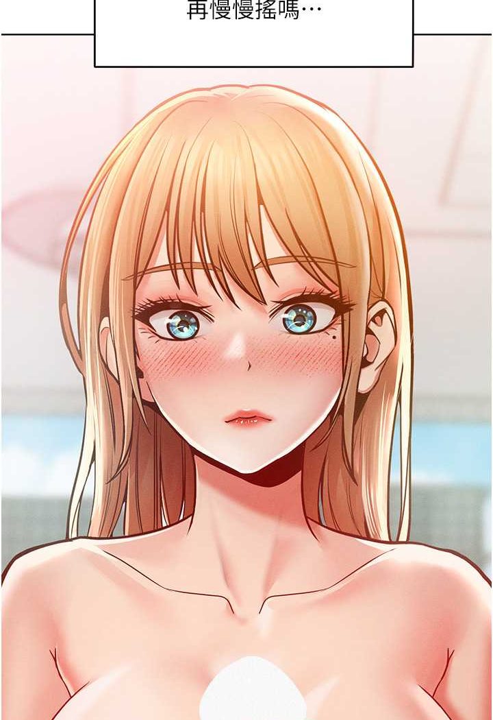 [韩国漫画] 让傲慢女屈服的一百种方法 剧情,熟女人妻#[119P]-83
