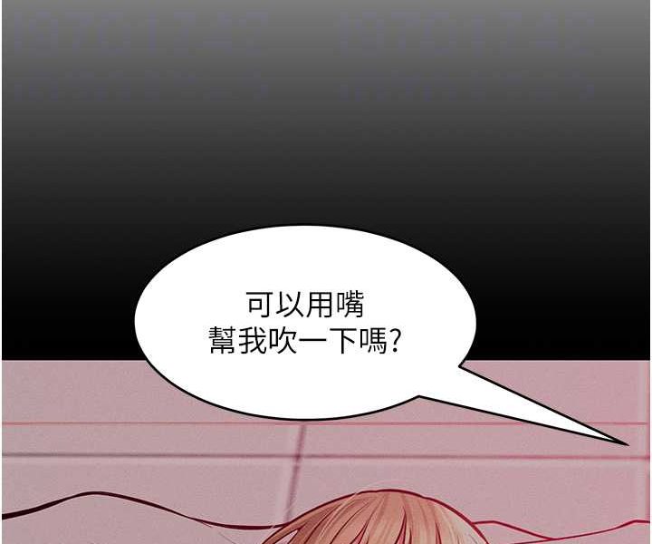 [韩国漫画] 让傲慢女屈服的一百种方法 剧情,熟女人妻#[119P]-87