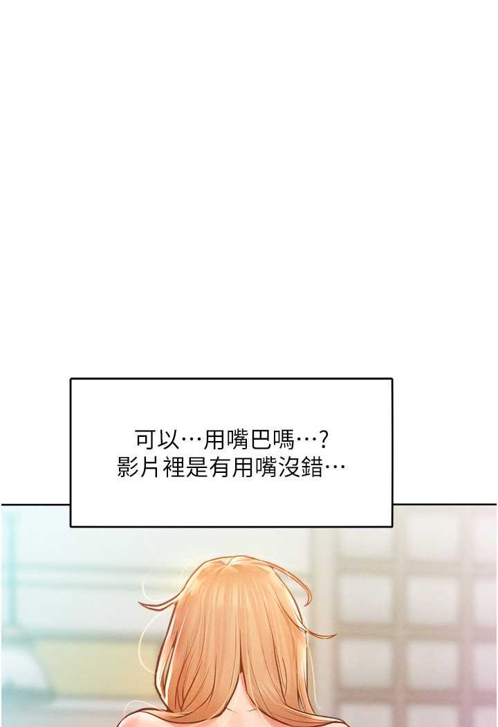 [韩国漫画] 让傲慢女屈服的一百种方法 剧情,熟女人妻#[119P]-91