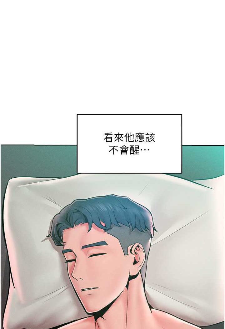 [韩国漫画] 让傲慢女屈服的一百种方法 剧情,熟女人妻#[119P]-93