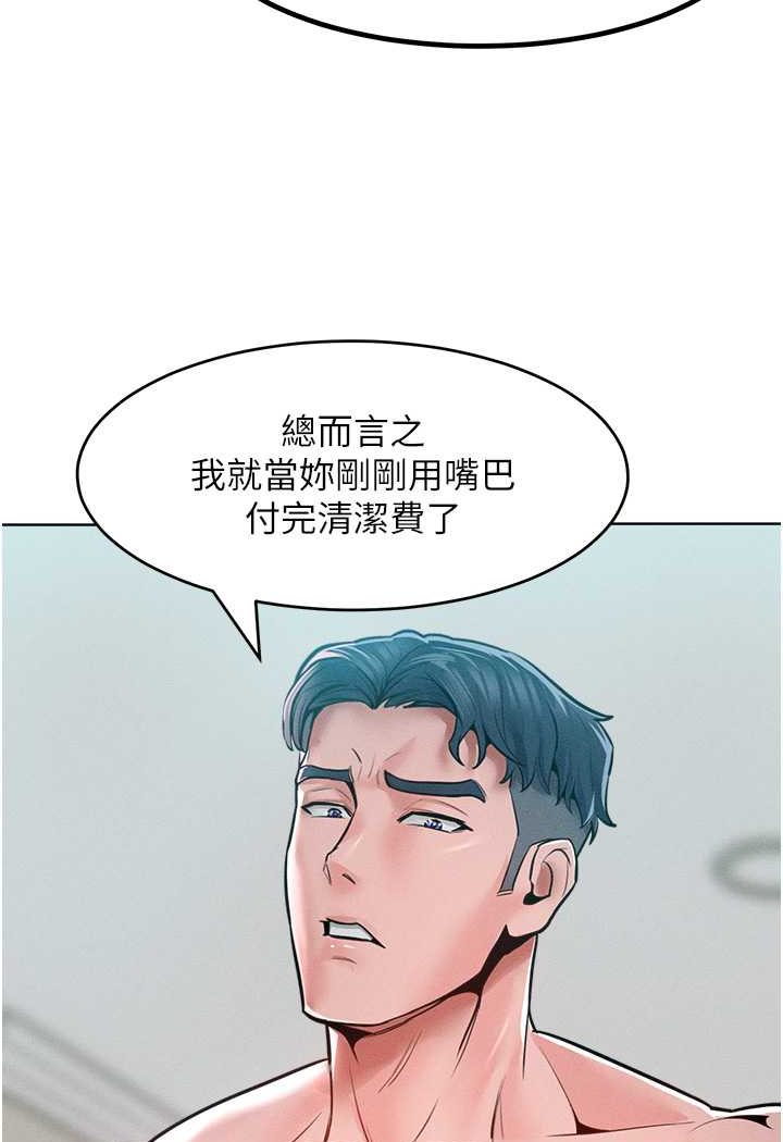 [韩国漫画] 让傲慢女屈服的一百种方法 剧情,熟女人妻#[121P]-34