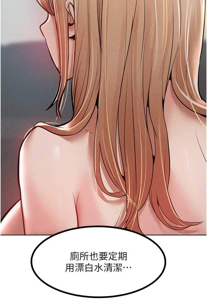 [韩国漫画] 让傲慢女屈服的一百种方法 剧情,熟女人妻#[121P]-39